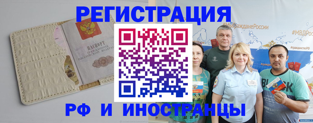 прописка гарантия в Гусь-Хрустальном