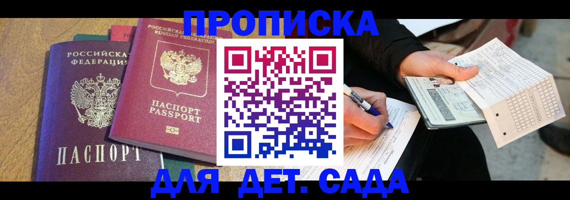 прописка регистрация в Гусь-Хрустальном